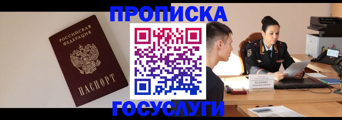 временная регистрация в квартире в Раменском