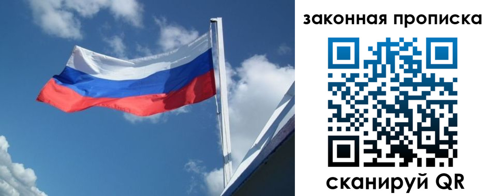 прописка в квартире в Раменском