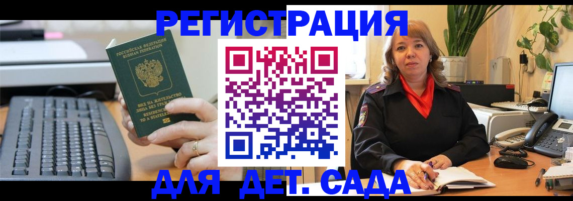 временная регистрация для всех в Раменском