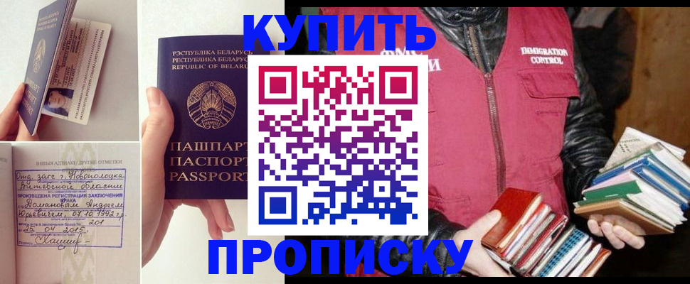 временная регистрация недорого в Раменском