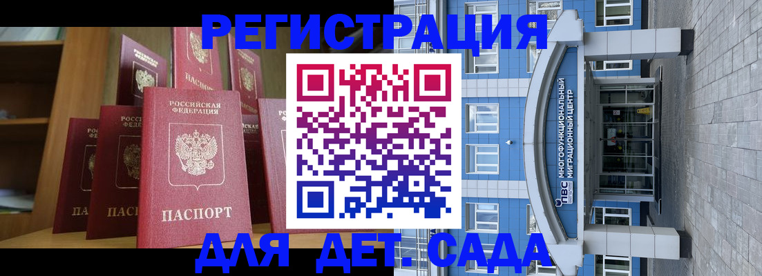 прописка ребенка в Раменском